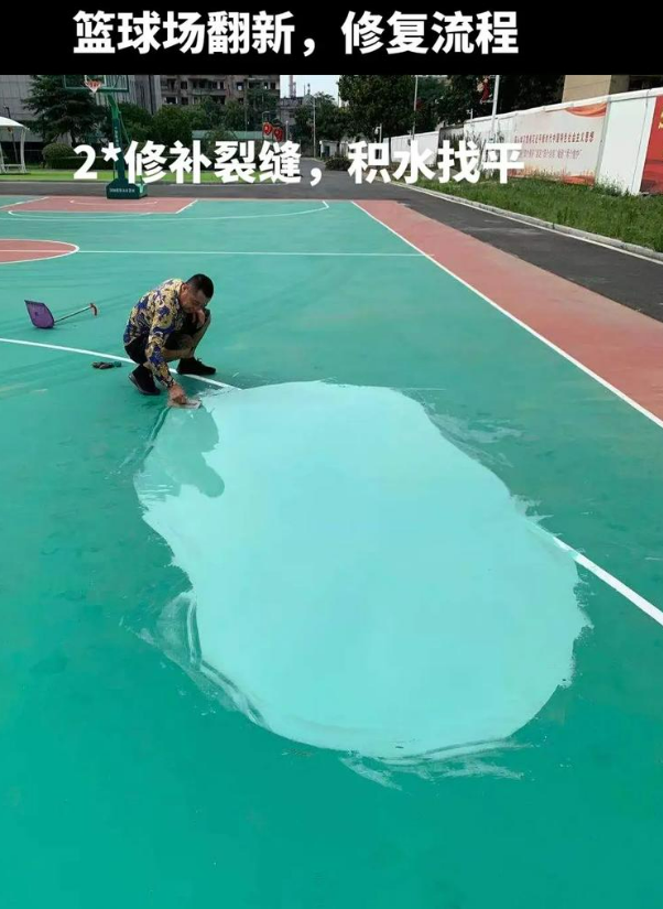 沾化硅 PU 球场(篮球场 / 羽毛球场) 局部维修(破损<30%)